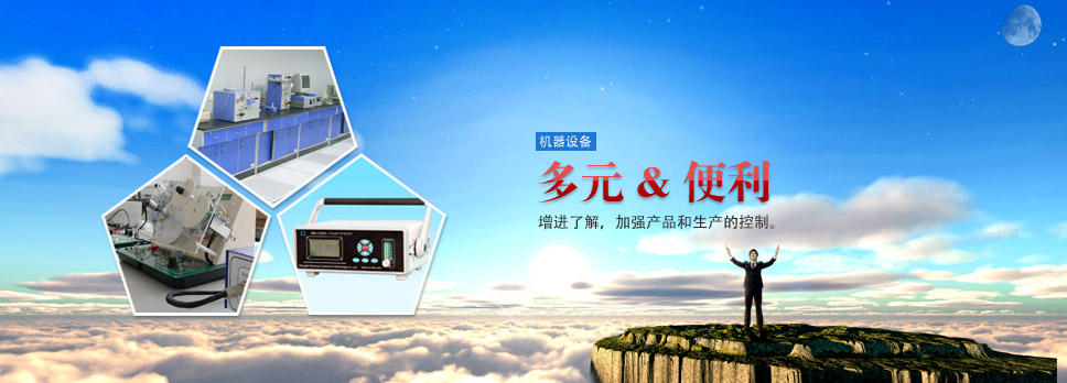 机械设备